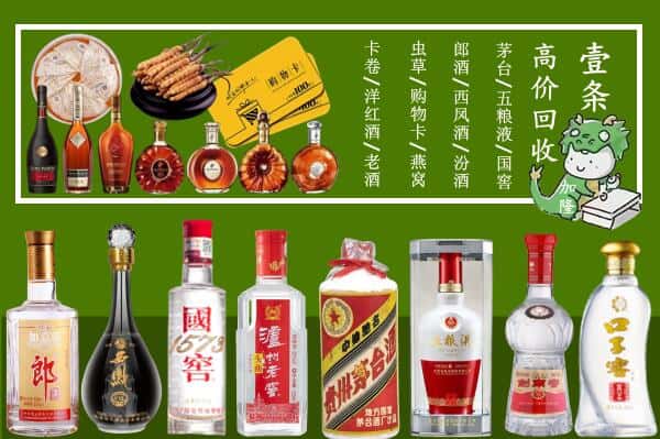万安县回收名酒哪家好