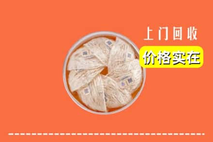 万安县回收燕窝