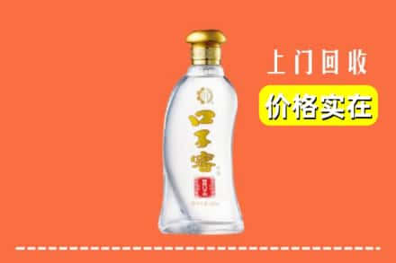 万安县回收口子窖