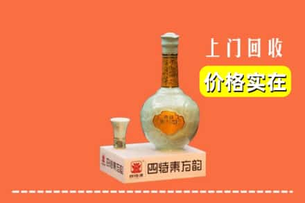 诚信求购:万安县高价回收四特酒