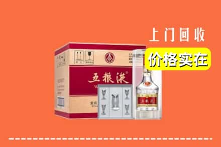 诚信求购:万安县高价回收五粮液
