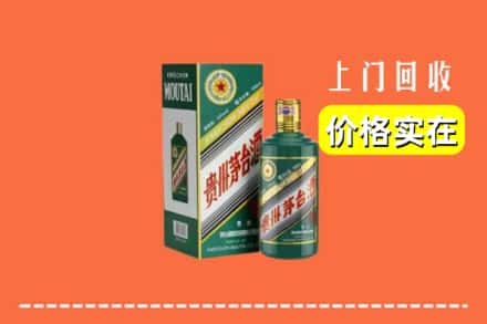 万安县回收纪念茅台酒